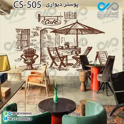 پوستر سه بعدی تصویری کافه باتصویرکارتونی میزدونفره -چتر-کافی شاپ- کدCS505