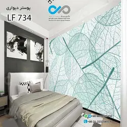 پوستراتاق خواب طرح برگ ها-کد LF734