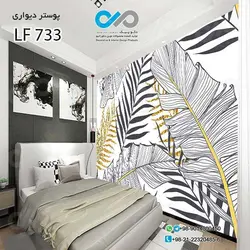 پوستراتاق خواب طرح برگ های هاوایی مشکی طلایی-کد LF733