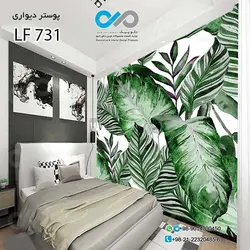 پوستراتاق خواب طرح برگ های هاوایی سبز-کد LF731
