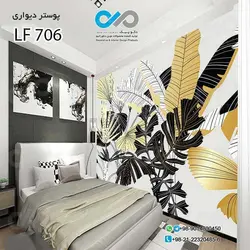 پوستراتاق خواب طرح برگ های هاوایی کرم قهوه ای-کد LF706