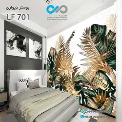 پوستراتاق خواب طرح برگ های هاوایی کرم قهوه ای-کد LF701