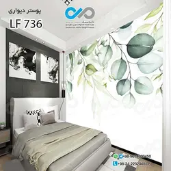 پوستراتاق خواب طرح شاخ و برگ ها-کد LF736