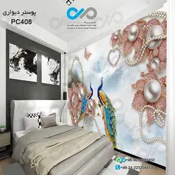 پوستردیواری اتاق خواب با تصویر طاووس و گل ومروارید -PC408
