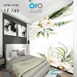 پوستردیواری اتاق خواب طرح برگ هاوگل های هاوایی سبز-کد LF749