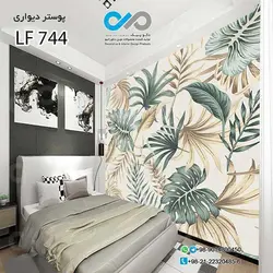 پوستردیواری اتاق خواب طرح برگ های هاوایی سبز-کد LF744