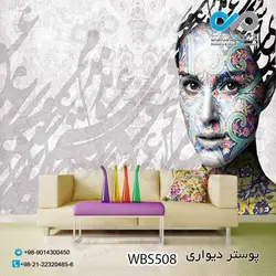 پوستردیواری تصویری آرایشگاه زنانه-تصویر زن طلایی- کدWBS509