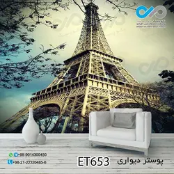 پوستردیواری تصویری  پذیرایی با تصویرقدیمی برج ایفل-کدET653