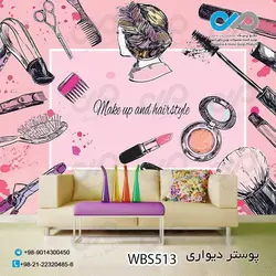 پوستردیواری تصویری آرایشگاه زنانه-تصویر  چهره زن انیمیشنی-کدWBS533