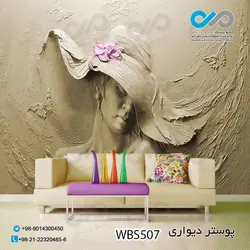 پوستردیواری تصویری آرایشگاه زنانه-تصویر نقاشی آبرنگی چهره زن- کدWBS529