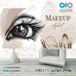پوستردیواری تصویری آرایشگاه زنانه-تصویر نقاشی آبرنگی چهره زن- کدWBS529