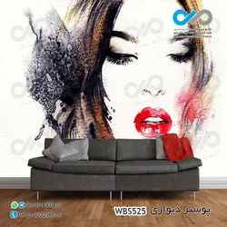 پوستردیواری تصویری آرایشگاه زنانه-تصویر نقاشی آبرنگی زن- کدWBS525
