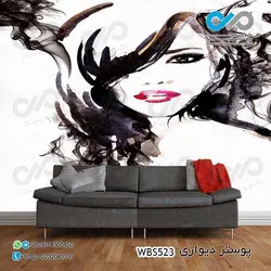 پوستردیواری تصویری آرایشگاه زنانه-تصویر نقاشی آبرنگی زن- کدWBS525