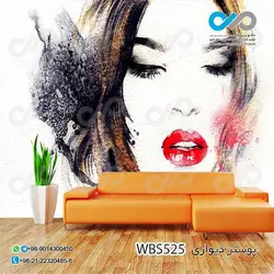 پوستردیواری تصویری آرایشگاه زنانه-تصویر نقاشی آبرنگی زن- کدWBS525