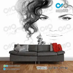 پوستردیواری تصویری آرایشگاه زنانه-تصویر نقاشی پرتره زن- کدWBS522