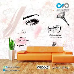 پوستردیواری تصویری آرایشگاه زنانه-وکتور چشم-براش- کدWBS521