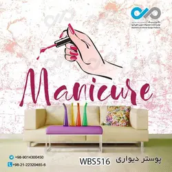 پوستردیواری تصویری آرایشگاه زنانه-وکتور چشم-براش- کدWBS521