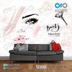 پوستردیواری تصویری آرایشگاه زنانه-وکتور چشم-براش- کدWBS521