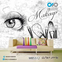 پوستردیواری تصویری آرایشگاه زنانه-وکتورلوازم آرایش- کدWBS513