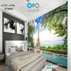 پوستردیواری تصویری اتاق خواب با تصویربرج ایفل-دریاچه-قایق-کدET645