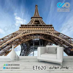 پوستردیواری تصویری پذیرایی با تصویر برج ایفل نمای پایین-کدET620