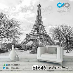 پوستردیواری تصویری پذیرایی با تصویربرج ایفل-سیاه سفید-کدET646