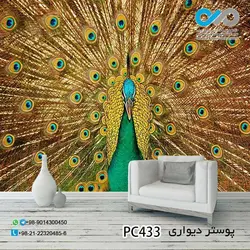 پوستردیواری تصویری پذیرایی باتصویرطاووس سبزرنگ پرباز کد -PC433