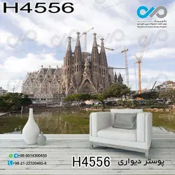 پوستردیواری تصویری پذیرایی باتصویرنمایی دورعمارتی شیک-کد-H4556