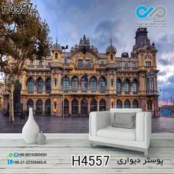 پوستردیواری تصویری پذیرایی ​باتصویرنمای روبروعمارتی شیک-کد-H4557