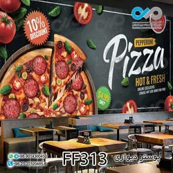 پوستردیواری تصویری فست فود تصویر پیتزا-کدFF313