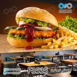 پوستردیواری تصویری فست فود تصویر چیز برگر- کدF3535