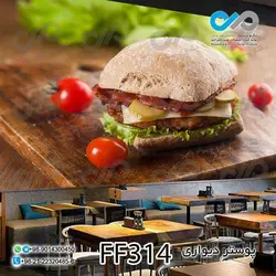 پوستردیواری تصویری فست فود تصویر چیزبرگر-کدFF314