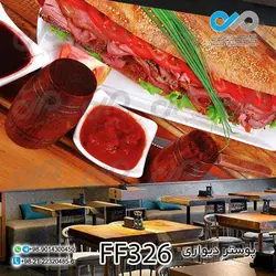 پوستردیواری تصویری فست فود تصویر ساندویچ بزرگ-کدFF326