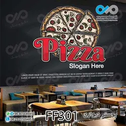 پوستردیواری تصویری فست فود تصویر لوگو پیتزا-کدFF301