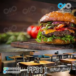 پوستردیواری تصویری فست فود تصویر همبرگر-کدFF311