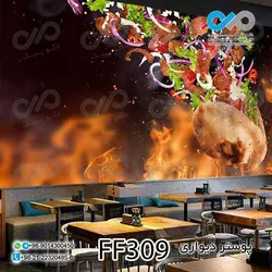 پوستردیواری تصویری فست فود تصویر همبرگرازهم پاشیده-کدFF309