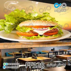 پوستردیواری تصویری فست فود تصویر همبرگروکاهو-کدFF328