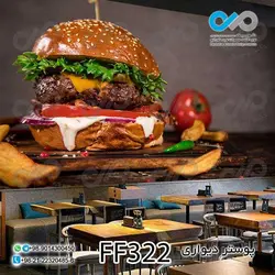 پوستردیواری تصویری فست فود تصویرچیزبرگر-کدFF322