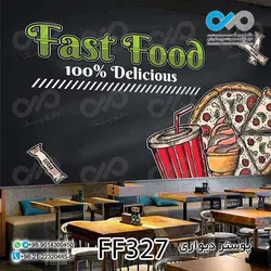پوستردیواری تصویری فست فود وکتور پیتزا ونوشیدنی-کدFF327