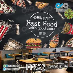 پوستردیواری تصویری فست فود وکتور فست فود-کدFF325