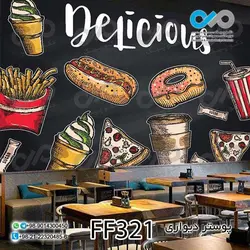 پوستردیواری تصویری فست فود وکتور فست فود-کدFF321