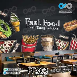 پوستردیواری تصویری فست فود وکتورپیتزا-ساندویچ-بستنی-سیب زمینی سرخکرده -کدFF305