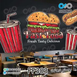 پوستردیواری تصویری فست فود وکتورهمبرگر-ساندویچ-لیوان-کدFF303