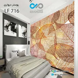 پوسترسه بعدی اتاق خواب طرح نمای نزدیک برگ ها-کد LF716