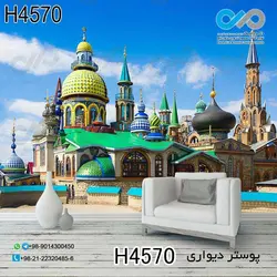پوسترسه بعدی پذیرایی باتصویرعمارت های گنبدی شکل-کد-H4570