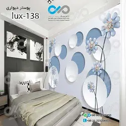 پوسترسه بعدی تصویری اتاق خواب باتصویرلوکس شاخه های گل- کدlux-138