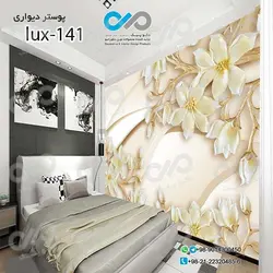 پوسترسه بعدی تصویری اتاق خواب باتصویرلوکس گل-کدlux-141