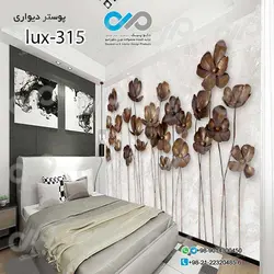 پوسترسه بعدی تصویری اتاق خواب لوکس با تصویر شاخه های گل-lux-315