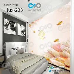 پوسترسه بعدی تصویری اتاق خواب لوکس با تصویر گل وپروانه-کد lux-233