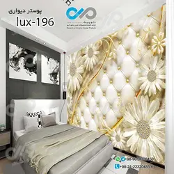 پوسترسه بعدی تصویری اتاق خواب لوکس با تصویرگل های مرواریدی-کدlux-196
